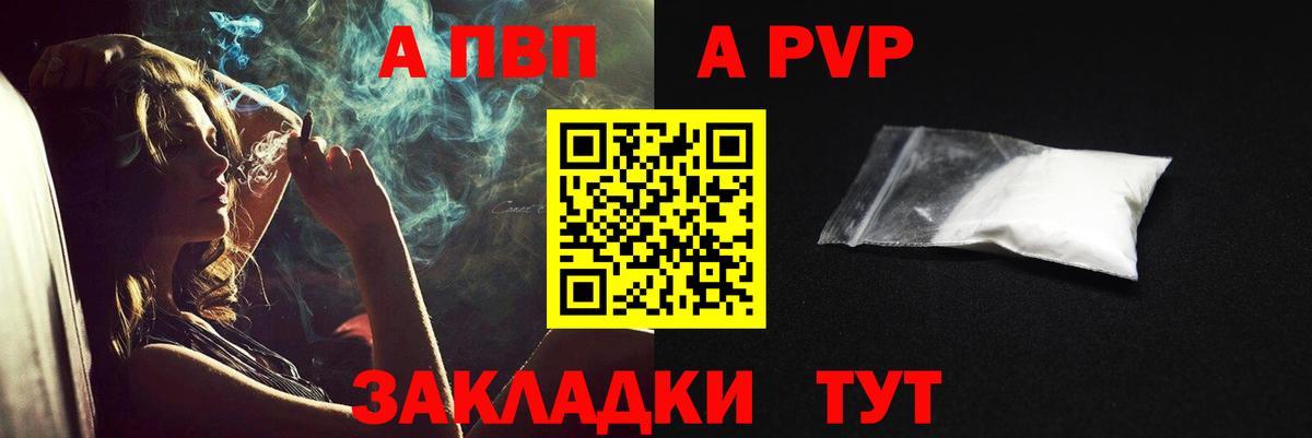 Alfa_PVP СК  Alpha PVP  A-PVP VHQ  Саров  наркота  А ПВП крисы CK  Вход с VPN 