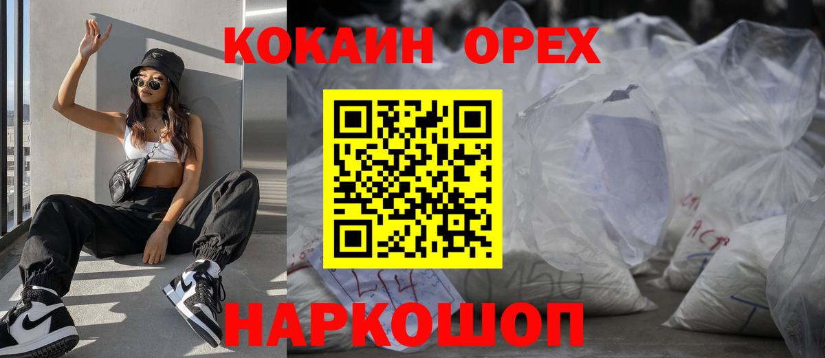 Cocaine  COCAIN Колумбийский  Вход с VPN  Саров 