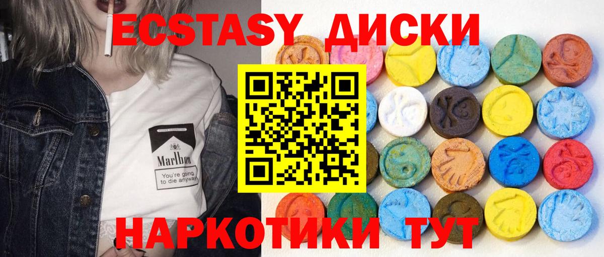 Экстази таблы Саров