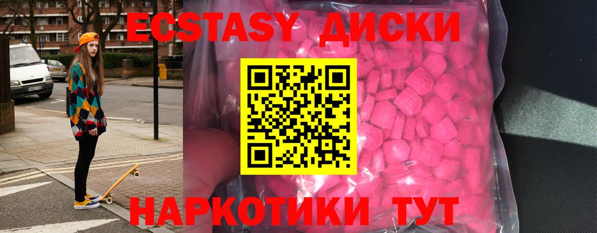 Ecstasy Philipp Plein  Вход с VPN  ЭКСТАЗИ  Экстази DUBAI  Саров 