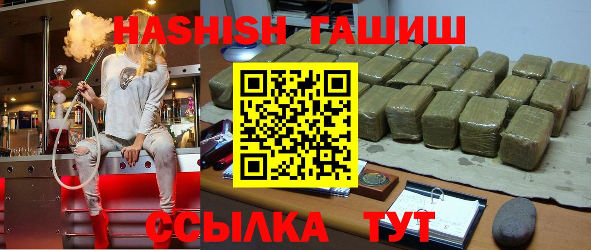 Гашиш Ice-O-Lator  Вход с VPN  Саров  Гашиш  Гашиш индика сатива 