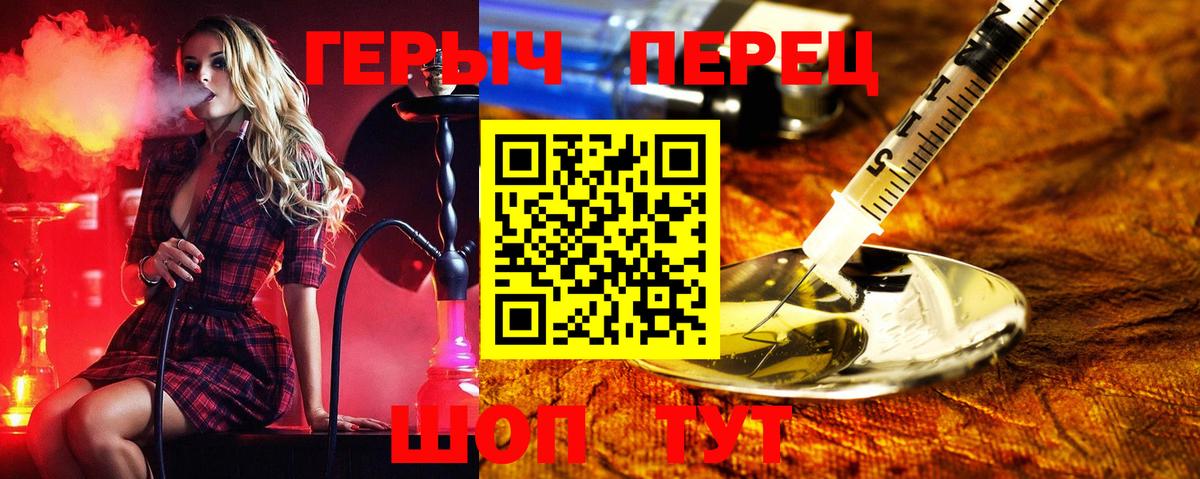 Героин гречка  Вход с VPN  Саров 