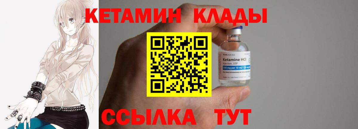 Кетамин VHQ  КЕТАМИН VHQ  Вход с VPN  Саров 