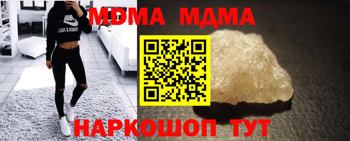 MDMA Molly  MDMA  Саров  Вход с VPN 