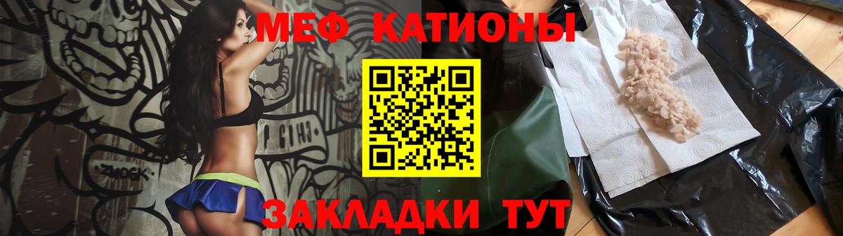 Мефедрон кристаллы  Мефедрон  Вход с VPN  Саров  Меф кристаллы 
