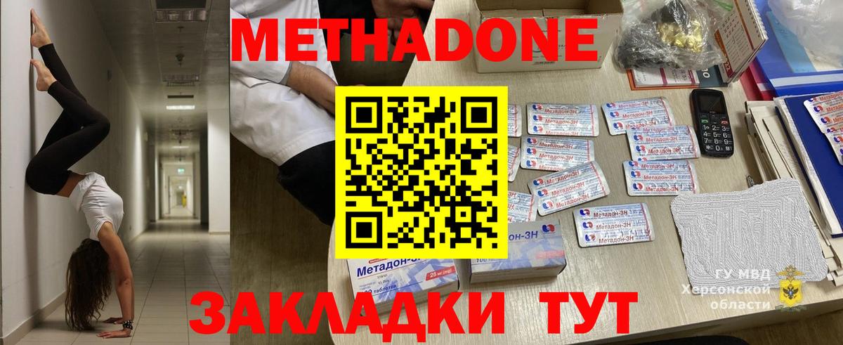 Саров  Метадон мёд  Вход с VPN  МЕТАДОН methadone 