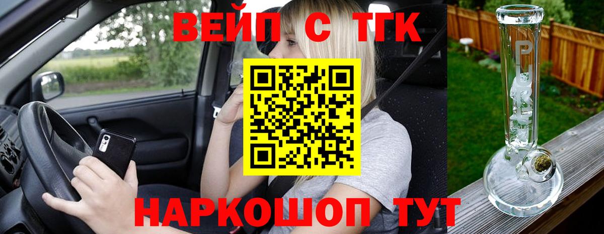 Дистиллят ТГК жижа Саров