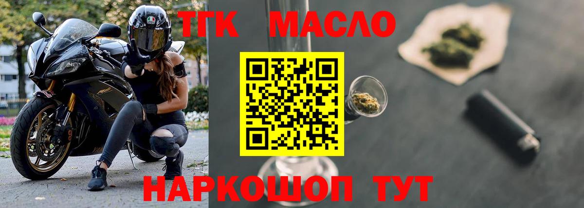 ТГК жижа  Дистиллят ТГК вейп с тгк  МЕГА зеркало  Вход с VPN  Саров 