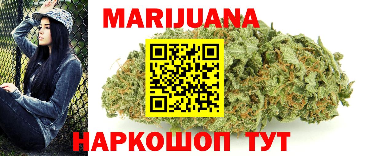 Конопля LSD WEED  Марихуана OG Kush  Шишки марихуана семена  Вход с VPN  Марихуана White Widow  Саров 